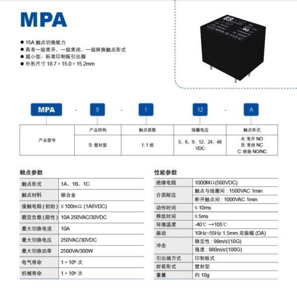 Relay รีเลย์ หม้อหุงข้าว MEISHUO แท้ 5VDC 12VDC 24VDC 4Pin MPA-S-105-A MPA-S-112-A MPA-S-124-A #MPA 4P MEISHUO (1 ตัว) - Image 4