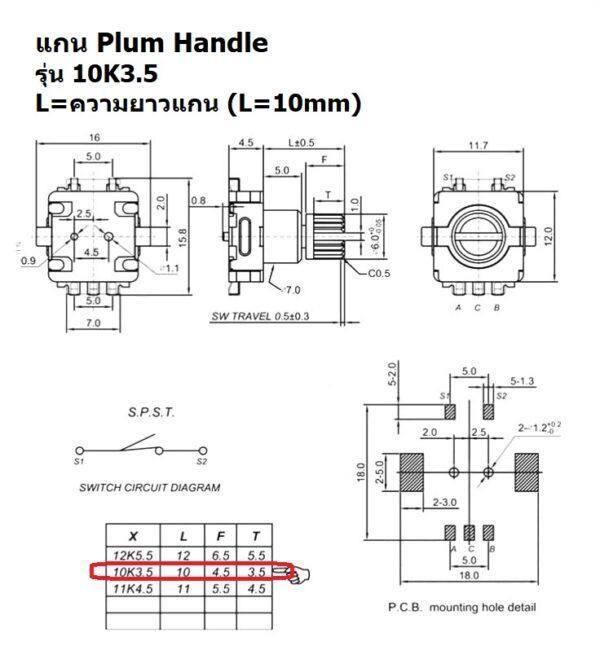 โวลลุ่ม วอลลุ่ม ดิจิตอล Rotary Encoder Audio Digital Potentiometer Volume หมุนรอบตัวเองได้ #EC11 VP5PA-S 10mm (1 ตัว) - Image 4