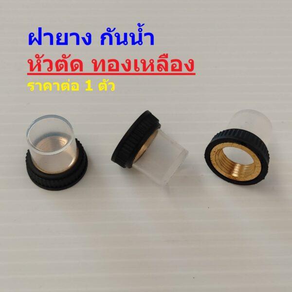 โอเวอร์โหลด เบรคเกอร์ Overload Breaker 250V 3A 4A 5A 6A 8A 10A 15A 20A 30A **ไม่มีฝายางกันน้ำ** #OL LXING (1 ตัว) - Image 5