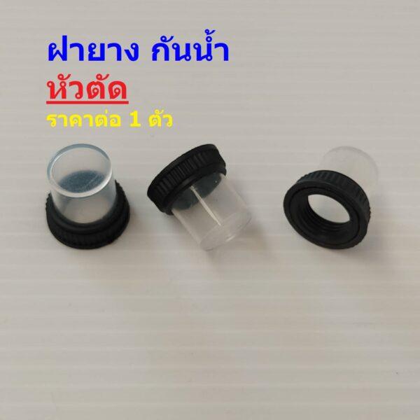 โอเวอร์โหลด เบรคเกอร์ Overload Breaker 250V 3A 4A 5A 6A 8A 10A 15A 20A 30A **ไม่มีฝายางกันน้ำ** #OL LXING (1 ตัว) - Image 4