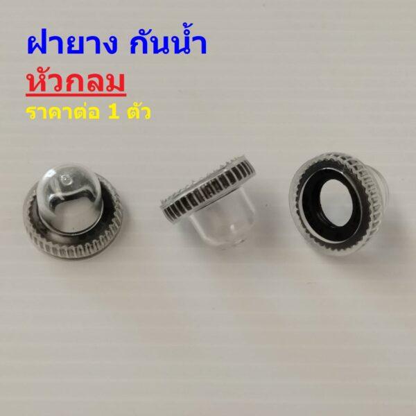 โอเวอร์โหลด เบรคเกอร์ Overload Breaker 250V 3A 4A 5A 6A 8A 10A 15A 20A 30A **ไม่มีฝายางกันน้ำ** #OL LXING (1 ตัว) - Image 3