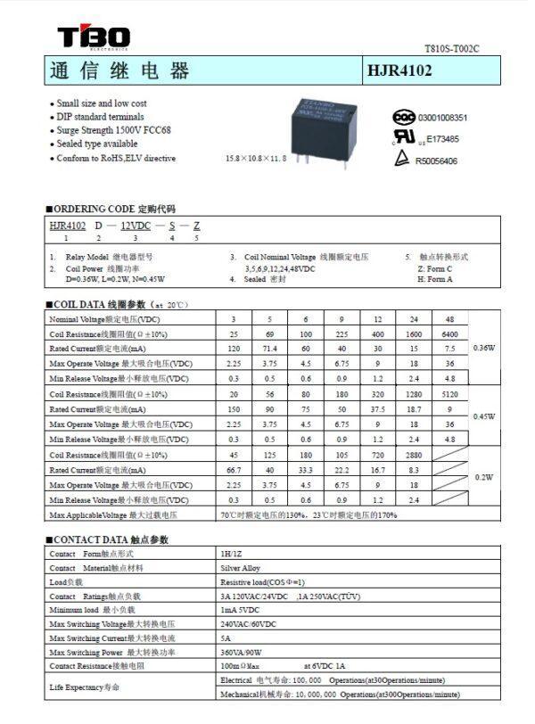 Relay รีเลย์ TIANBO แท้ 5VDC 12VDC 24VDC 6Pin HJR-4102-L-05V HJR-4102-L-12V HJR-4102-L-24V #HJR-4102 6P TIANBO (1 ตัว) - Image 4