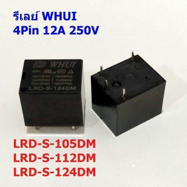 Relay รีเลย์ หม้อหุงข้าว WHUI 5VDC 12VDC 24VDC 4Pin LRD-S-105DM LRD-S-112DM LRD-S-124DM #LRD 4P WHUI (1 ตัว)