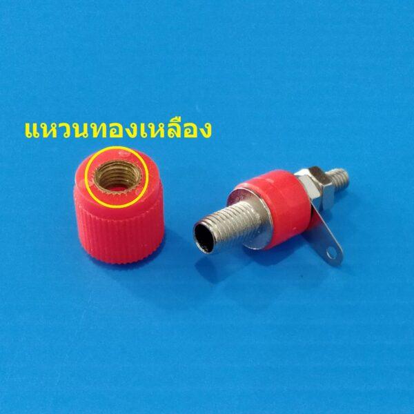 แจ็คลำโพง ซ็อคเก็ต ขั้วต่อ แจ็คกล้วย Socket Banana Jack Terminal Binding 4mm M4 #JS-910B (ยาว-อ้วน) (1 ตัว) - Image 3