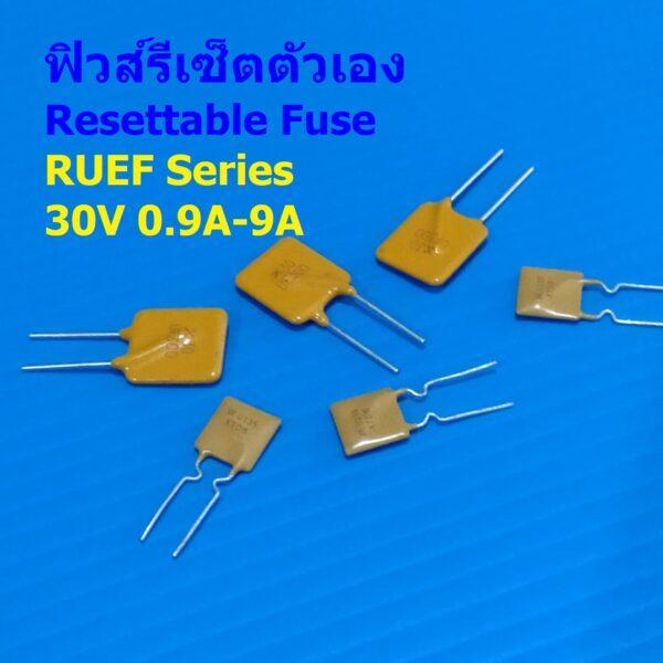 PPTC Fuse ฟิวส์ รีเซ็ตตัวเอง Resettable Fuse Self Recovery Fuse PTC RUEF UF 30V #RUEF Series (1 ตัว)