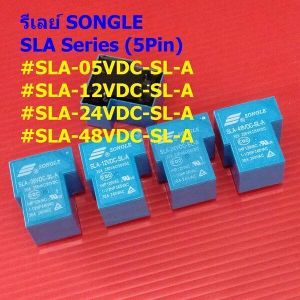 Relay รีเลย์ SONGLE แท้ คอยล์ 5VDC 12VDC 24VDC 5Pin SLA-05VDC-SL-A SLA-12VDC-SL-A SLA-24VDC-SL-A #SLA 5P SONGLE (1 ตัว)