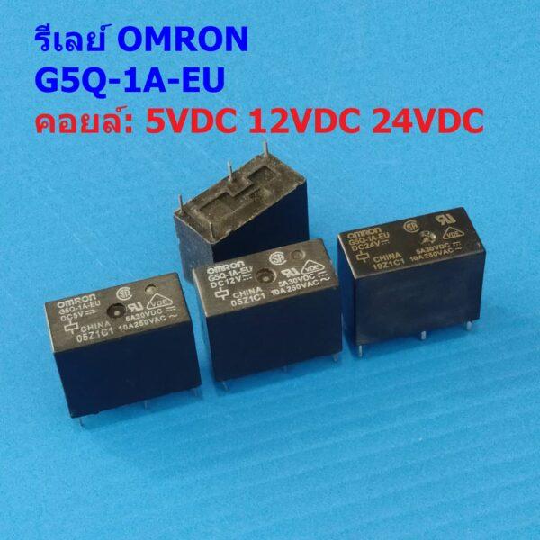 Relay รีเลย์ ออมรอน Omron แท้ คอยล์ 5VDC 12VDC 24VDC 4Pin G5Q-1A-EU #G5Q-1A-EU 4P Omron (1 ตัว)