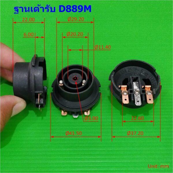 เทอร์โมสตัท สวิทช์ ซ็อคเก็ต เต้ารับ กาต้มน้ำ กาน้ำร้อน Thermostat Electric kettle Switch U889F D889M 10A 250VAC #889-A - Image 3