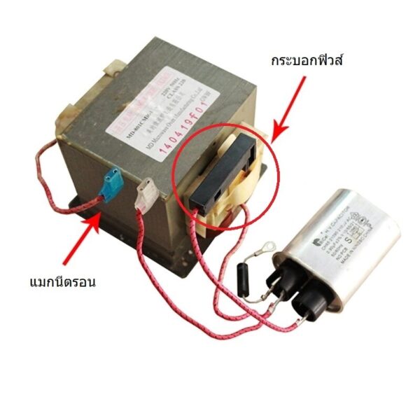 ฟิวส์ กระบอกฟิวส์ ไมโครเวฟ เตาอบ Microwave Fuse 700mA 800mA 900mA 5kV 0.7A 0.8A 0.9A #สายกระบอกฟิวส์ MW ดำ (1 ตัว) - Image 5