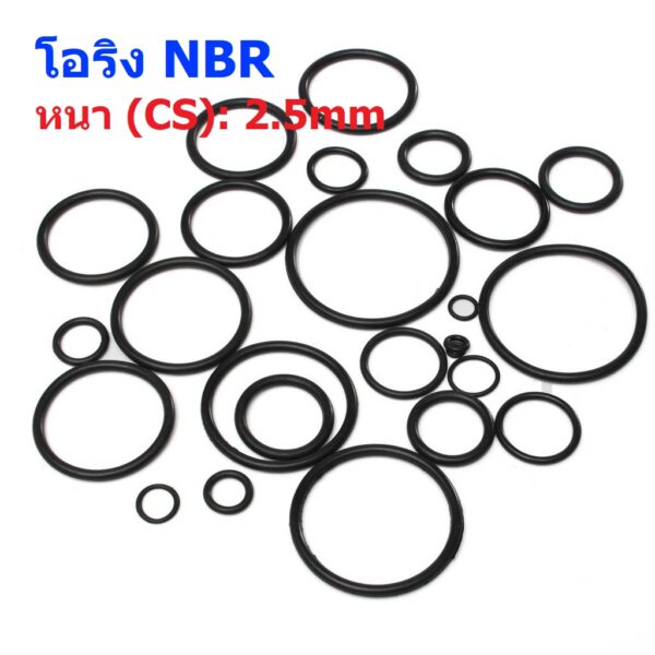 โอริง O-Ring ยาง NBR ปะเก็น ซีล Oring หนา CS 2.5mm วงนอก OD 7mm ถึง 30mm #โอริง NBR หนา 2.5mm (1 ตัว)