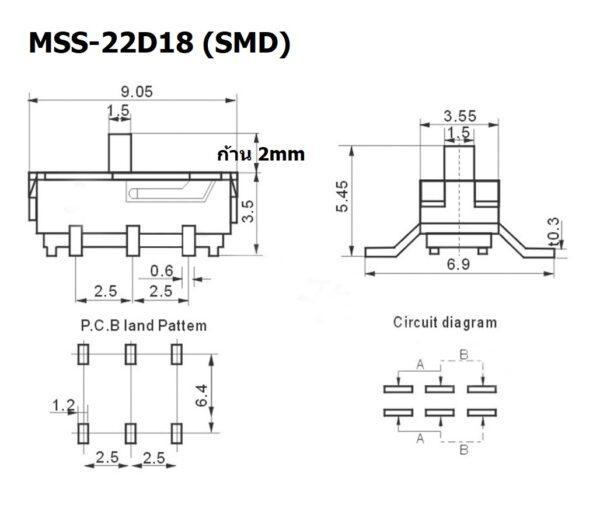 Slide Switch สวิทช์ เลื่อน Toggle Switch SMD Switch 6 ขา 3.55x9.05mm #สวิทช์เลื่อน MSS-22D18 (SMD) (1 ตัว) - Image 4