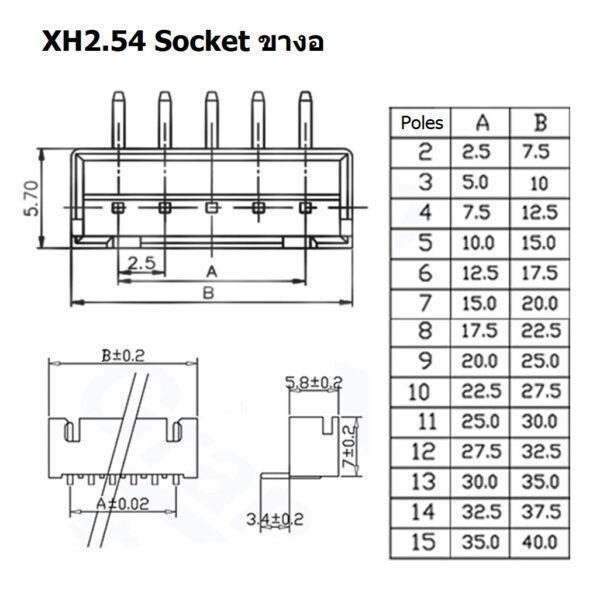 JST Plug ปลั๊ก หัวต่อ Connector ซ็อคเก็ต Socket  หมุดต่อสาย Crimp Terminal รุ่น XH2.54 #หัวต่อ XH2.54 - Image 6