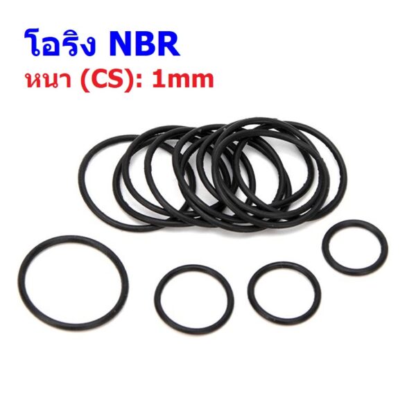 โอริง O-Ring ยาง NBR ปะเก็น ซีล Oring หนา CS 1mm วงนอก OD 15mm ถึง 35mm #โอริง NBR หนา 1mm (1 ตัว)