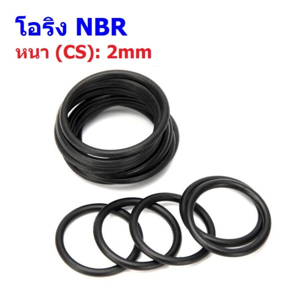 โอริง O-Ring ยาง NBR ปะเก็น ซีล Oring หนา CS 2mm วงนอก OD 6mm ถึง 30mm #โอริง NBR หนา 2mm (1 ตัว)