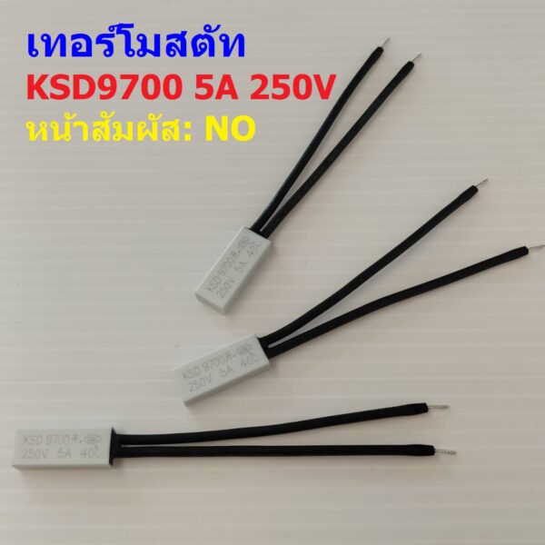 สวิทช์ ความร้อน เทอร์โมสตัท Thermostat Temperature Switch 5A 250V 40°C ถึง 150°C #KSD9700 NO แบบ B (1 ตัว)