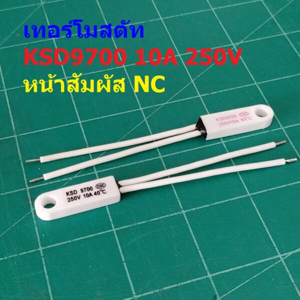 เทอร์โมสตัท สวิทช์ ความร้อน เซรามิค Ceramic Thermostat 10A 250V 40°C ถึง 145°C #KSD9700 NC แบบ D (1 ตัว)