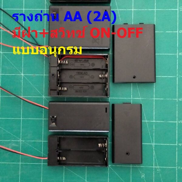 รางถ่าน ช่องถ่าน กล่องถ่าน ถ่าน แบต แบตเตอรี่ Battery Holder Case AA 2A #รางถ่าน AA อนุกรม มีฝา (1 ตัว)