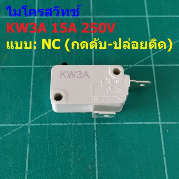 ไมโครสวิทช์ สวิทช์ Micro Switch 2 ขา NC 15A 250V #KW3A ZW7-15 (NC) (1 ตัว)