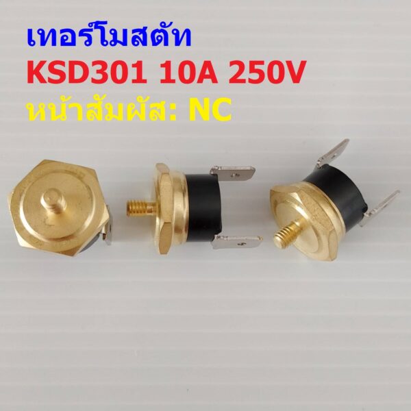 สวิทช์ ความร้อน เทอร์โมสตัท อุณหภูมิ เครื่องชงกาแฟ กาแฟ Thermostat Switch 10A 250V #KSD301 NC ทองเหลือง M4 (1 ตัว)