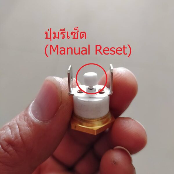 สวิทช์ ความร้อน เทอร์โมสตัท เครื่องชงกาแฟ Thermostat Switch 10A 250V #KSD301 NC ทองเหลือง M4 ปุ่มรีเซ็ต (1 ตัว) - Image 3