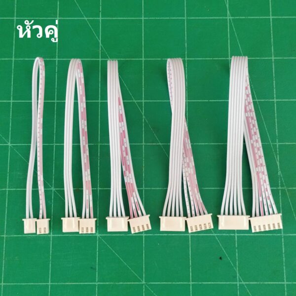 สาย JST Plug สายแบต สายปลั๊ก ตัวเมีย หัวเดี่ยว หัวคู่ Female Connector รุ่น XH2.54 2P ถึง 6P #แบบ I 20cm (1 เส้น) - Image 3