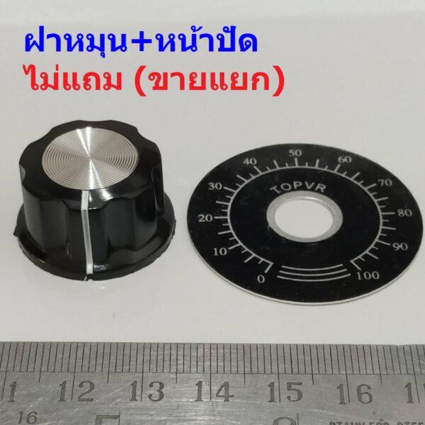 วอลลุ่ม โพเทนชิโอมิเตอร์ R ปรับค่า WTH118 2W 1A Carbon Rotary Potentiometer #WTH118 (1 ตัว) - Image 3