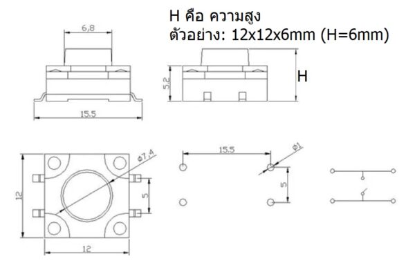 สวิทช์ กดติด-ปล่อยดับ Push Button Switch สวิทช์ปุ่ม TACT Switch SMD #S4P 12x12xHmm กันน้ำ (1 ตัว) - Image 4