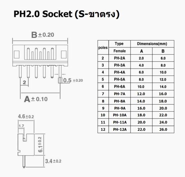 JST Plug ปลั๊ก หัวต่อ Connector ซ็อคเก็ต Socket  หมุดต่อสาย Crimp Terminal รุ่น PH2.0 #หัวต่อ PH2.0 - Image 3
