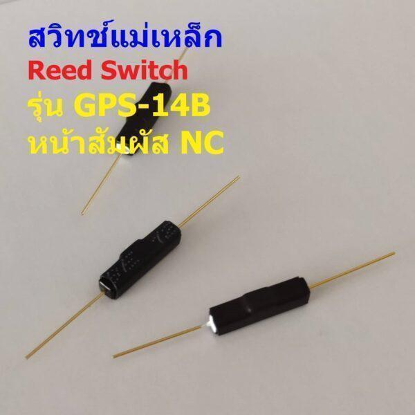 Reed Switch สวิทช์ แม่เหล็ก กันสั่นสะเทือน Magnetic Switch Anti Vibration หน้าสัมผัส NC #GPS-14B (1 ตัว)