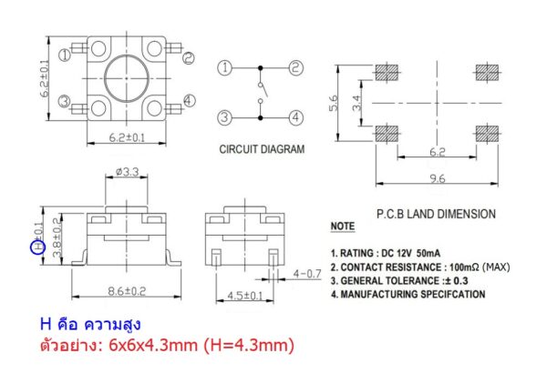 สวิทช์ กดติด-ปล่อยดับ Push Button Switch สวิทช์ปุ่ม Micro trigger TACT Switch SMD #S4P 6x6xHmm กันน้ำ (1 ตัว) - Image 4