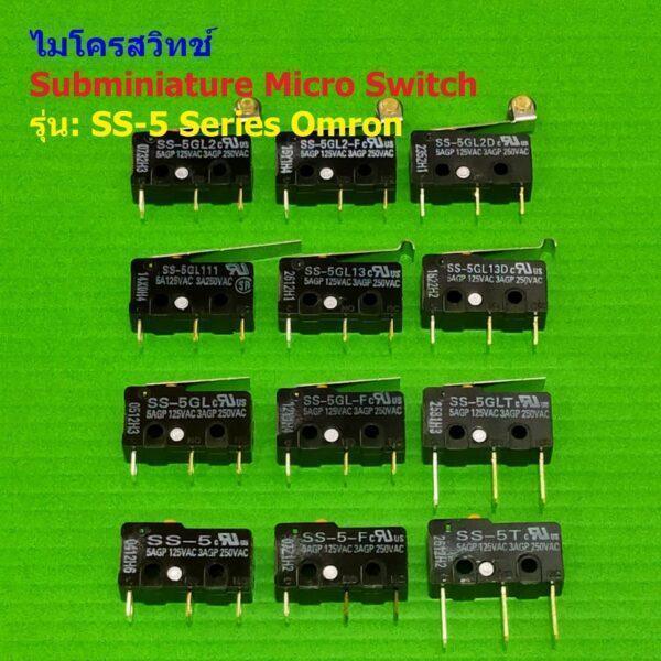 ไมโครสวิทช์ สวิทช์ Omron มินิสวิทช์ Subminiature Micro Switch 3 ขา SPDT **ของแท้** #SS-5 Series Omron (1 ตัว)