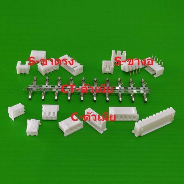 JST Plug ปลั๊ก หัวต่อ Connector ซ็อคเก็ต Socket  หมุดต่อสาย Crimp Terminal รุ่น XH2.54 #หัวต่อ XH2.54 - Image 2