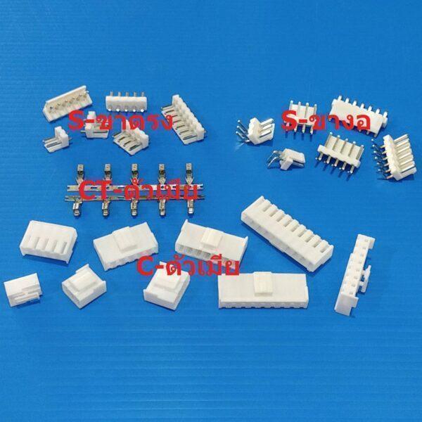 หัวต่อ ปลั๊ก JST Plug Connector ซ็อคเก็ต Socket  หมุดต่อสาย Crimp Terminal รุ่น VH3.96 #หัวต่อ VH3.96 - Image 2