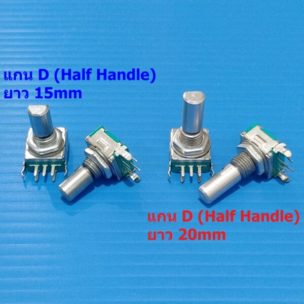 โวลลุ่ม วอลลุ่ม ดิจิตอล Rotary Encoder Audio Digital Potentiometer Volume หมุนรอบตัวเองได้ #EC11 HD5PA (1 ตัว) - Image 2