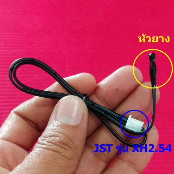 โพรบ เซ็นเซอร์ วัดอุณหภูมิ แอร์ เทอร์มิสเตอร์ NTC Thermistor 5K 10K 15K 20K 25K 50K 100K #TC-40cm (1 ตัว) - Image 5