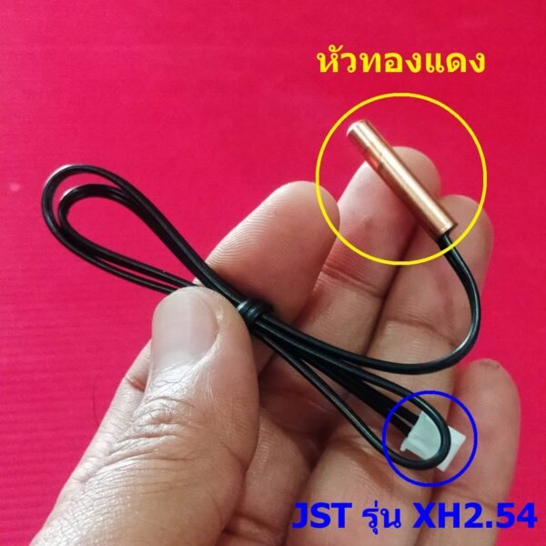 โพรบ เซ็นเซอร์ วัดอุณหภูมิ แอร์ เทอร์มิสเตอร์ NTC Thermistor 5K 10K 15K 20K 25K 50K 100K #TC-40cm (1 ตัว) - Image 4