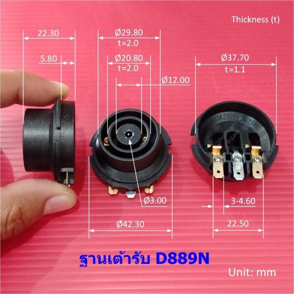 เทอร์โมสตัท สวิทช์ ซ็อคเก็ต เต้ารับ กาต้มน้ำ กาน้ำร้อน Thermostat Electric kettle Switch U889F D889N 13A 250VAC #889-B - Image 8