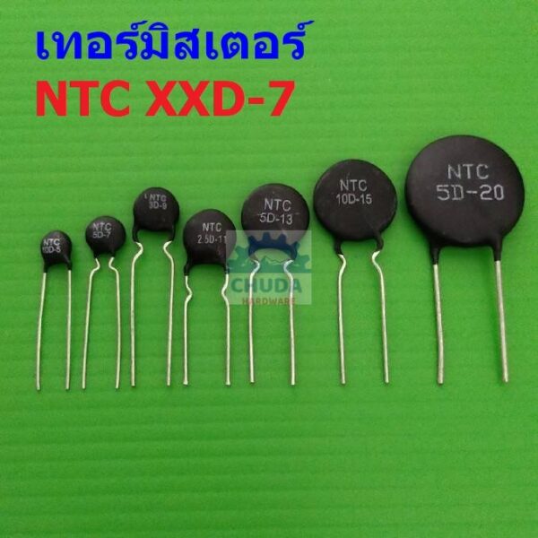 เทอร์มิสเตอร์ NTC XXD-7 Thermistor ตัวต้านทาน ความร้อน เซ็นเซอร์ อุณหภูมิ (1 ตัว)