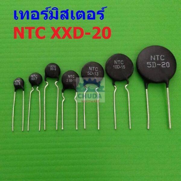 Thermistor เทอร์มิสเตอร์ NTC XXD-20 ตัวต้านทาน ความร้อน เซ็นเซอร์ อุณหภูมิ (1 ตัว)