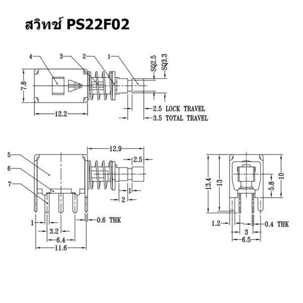 สวิตช์ 6 ขา Self lock กดติด-กดดับ No lock กดติด-ปล่อยดับ Push button Switch #PS22F02 (1 ตัว) - Image 5