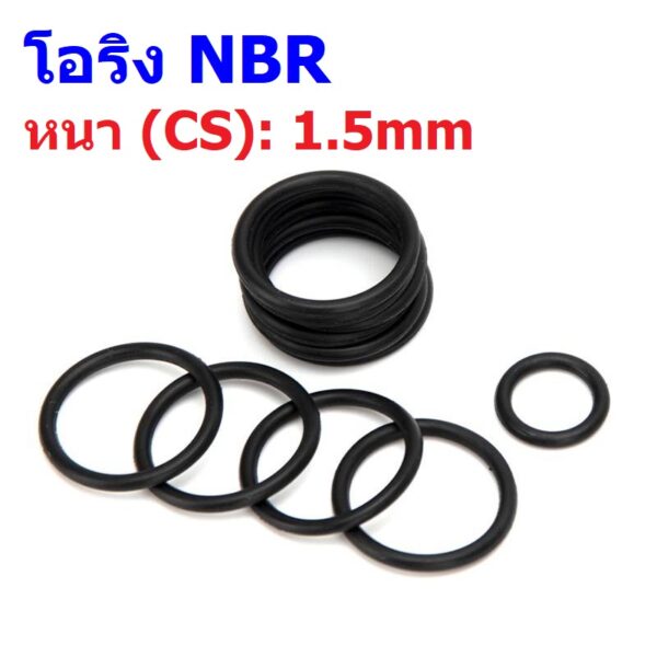 โอริง O-Ring ยาง NBR ปะเก็น ซีล Oring หนา CS 1.5mm วงนอก OD 5mm ถึง 30mm #โอริง NBR หนา 1.5mm (1 ตัว)