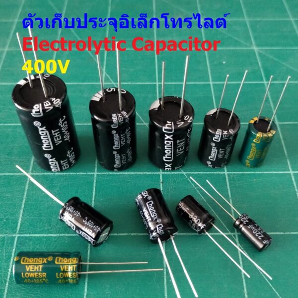 คาปาซิเตอร์ ตัวเก็บประจุ ตัว C อิเล็กโทรไลต์ Aluminium Electrolytic Capacitor 400V #E-Capacitor 400V (1 ตัว)