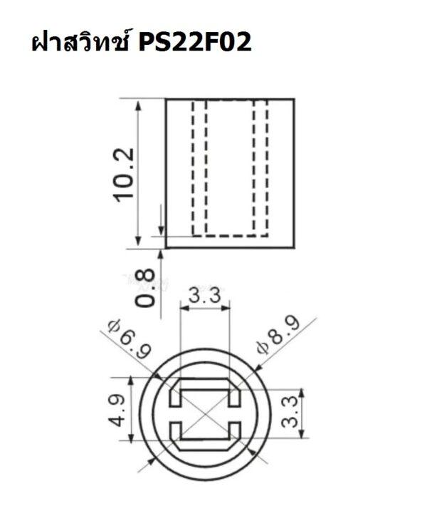 สวิตช์ 6 ขา Self lock กดติด-กดดับ No lock กดติด-ปล่อยดับ Push button Switch #PS22F02 (1 ตัว) - Image 8