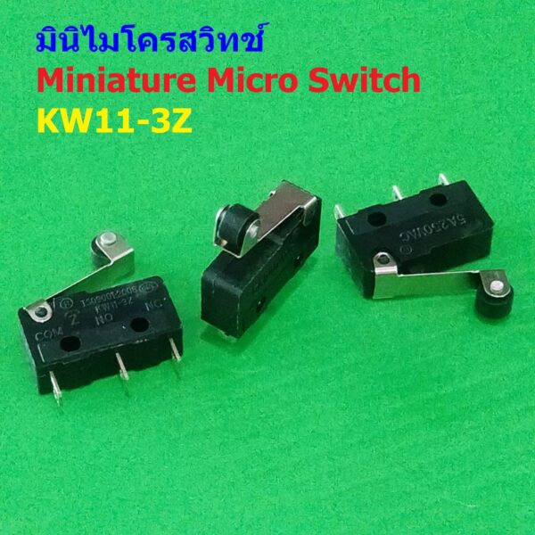 มินิสวิทช์ ไมโครสวิทช์ ลิมิตสวิทช์ สวิทช์ Miniature Micro Switch Limit Switch 3 ขา 5A 250V #KW11-3Z (1 ตัว)