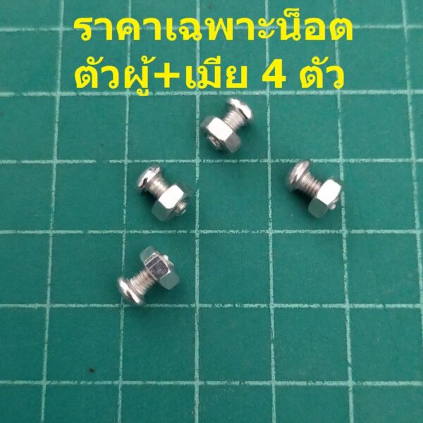 ปลั๊ก ไมโครเวฟ Magnetron socket เต้าเสียบ ปลั๊กเสียบ หัวเสียบ แมกนีตรอน เตาอบ ไมโครเวฟ ***น็อตขายแยก***ไม่แถม*** - Image 4