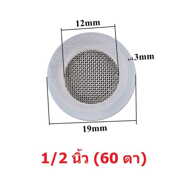 ตาข่าย กรองน้ำ ปะเก็นยาง ยางแบน ตัวกรอง สายฝักบัว สายฉีดชำระ สายน้ำดี Rubber Gasket Filter 1/2" 1/2 นิ้ว (1 ตัว) - Image 4