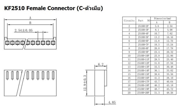 หัวต่อ ปลั๊ก JST Plug Connector ซ็อคเก็ต Socket  หมุดต่อสาย Crimp Terminal รุ่น KF2510 2.54mm #หัวต่อ KF2510 - Image 6