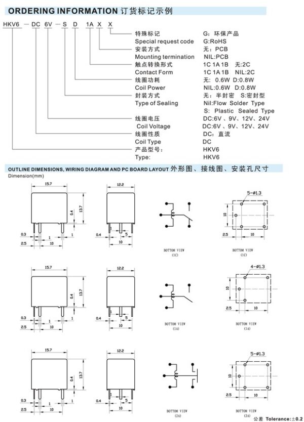 Relay รีเลย์ HUI KE 5VDC 12VDC 24VDC 5pin 5 ขา HKV6-DC5V-SG HKV6-DC12V-SG HKV6-DC24V-SG #HKV6 5P HUI KE (1 ตัว) - Image 7