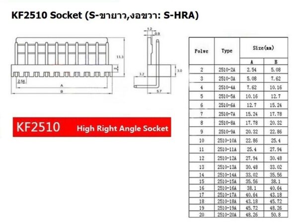 หัวต่อ ปลั๊ก JST Plug Connector ซ็อคเก็ต Socket  หมุดต่อสาย Crimp Terminal รุ่น KF2510 2.54mm #หัวต่อ KF2510 - Image 5