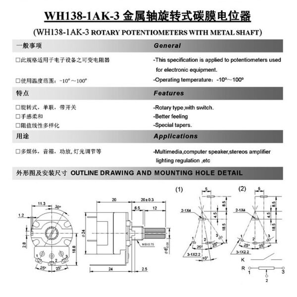 วอลลุ่ม โพเทนชิโอมิเตอร์ ความเร็ว ความร้อน เครื่องทำน้ำอุ่น Potentiometer แกน 20mm 3 ขา มีสวิทช์ #WH138-B20 (1 ตัว) - Image 5